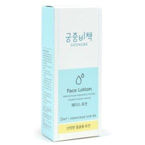 궁중비책 페이스 로션 80ml (W08D2A2)