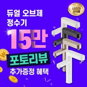 퓨리케어 듀얼 오브제 냉온 정수기 렌탈 WU903AWB 화이트 3년의무 방문형 월44900