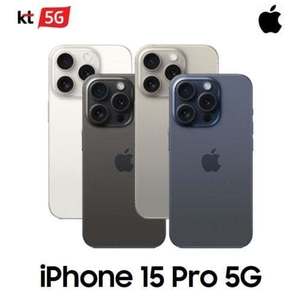 애플 [KT 기기변경] 아이폰15 Pro 256G 공시지원 완납폰