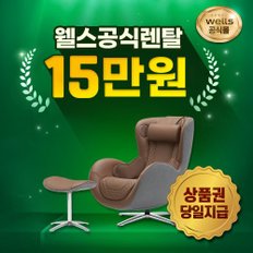 누하스안마의자 뉴클래식 안마의자 다크카라멜 무이자할부 (일시불) 월44000원