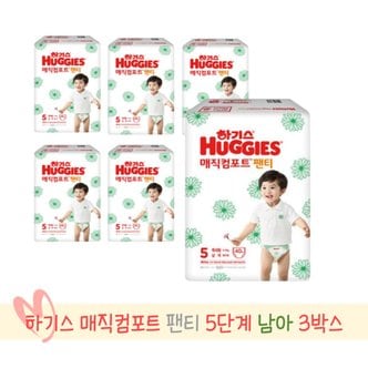  하기스 매직컴포트 팬티 5단계 (남아) 40매 6팩
