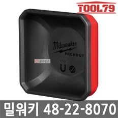 48-22-8070 팩아웃 마그넷부품정리함 벽걸이시스템 악세서리 자석 비트보관