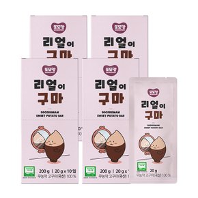 100% 무농약 고구마 말랭이 리얼이구마(20g X 10입) 4박스