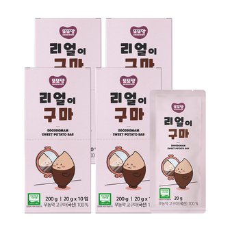 또또맘 100% 무농약 고구마 말랭이 리얼이구마(20g X 10입) 4박스