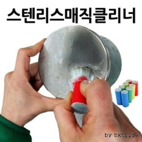 연마제 주방클리너 스텐리스매직클리너 녹제거제 (WD95104)