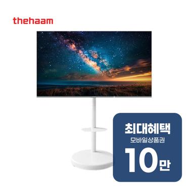 더함 구글 OS QLED 게이밍 144Hz TV 65인치 + 이동형스탠드 (화이트) 렌탈 60개월 월 35900원