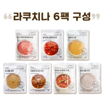 라쿠치나 스프 6팩 모음(토마토/단호박/프렌치어니언 외)