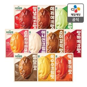 [본사배송] 스팀오븐으로 촉촉한 냉동 소스 닭가슴살 10종