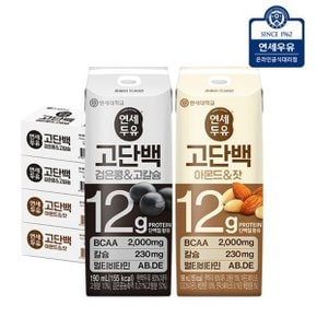 연세두유 고단백 두유 96팩 (검은콩고칼슘 두유 48팩 + 아몬드잣 두...