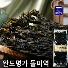 명가 국내산  돌미역(300g)