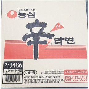 신라면 농심 30봉 라면 업소용 식당용 마트 업소 식당 (W8293D2)