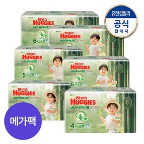 오늘출발[메가팩] 2025 네이처메이드밤부 팬티형 기저귀 4~6단계 택일