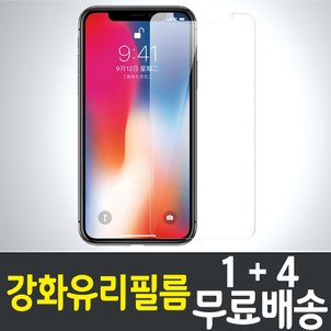  아이폰Xr 강화유리필름 / 1+4 무료배송 / iPhone Xr 보호필름 / 방탄유리 / 스마트폰 / 핸드폰 / 휴대폰 / 스크린 / 액정화면보호 / 9H / 2.5D 투명