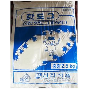 업소용 식당 식자재 재료 신진 핫도그가루 2.5kg