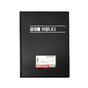 (희망) 일반결재판 A4 HB0127 결재를바랍니다 (WD0350C)