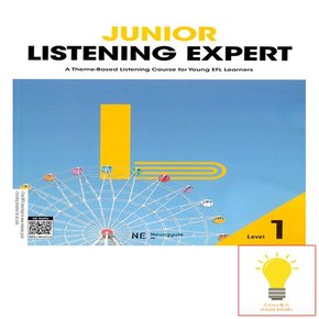 주니어 리스닝 엑스퍼트 Junior Listening Expert LEVEL 1 능률교육 2023