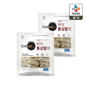 크레잇 바삭통 김말이 1.4kg x2개