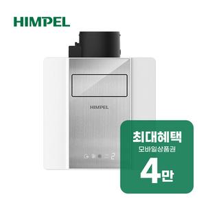 천장형 환기시스템 제로크H FZD1-H130S_MD 렌탈 60개월 월 13900원
