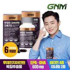 [총 200일분] GNM 루테인 지아잔틴 오메가3 100캡슐 X 2병 / 눈건강 비...