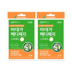 마데카 메디패치 33매 2개 + 프리컷 1매