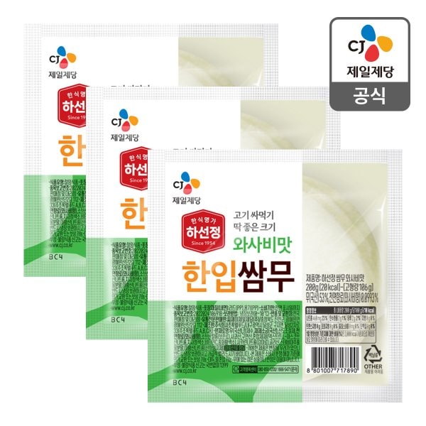 [본사배송] 하선정 쌈무 와사비맛 200g X 3개
