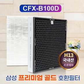 삼성 AX40K3020GWD필터 CFX-B100D 국산 프리미엄골드