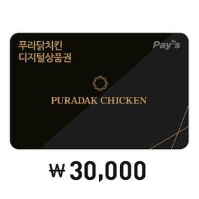 [Pays] 푸라닭 모바일 금액권 3만원권