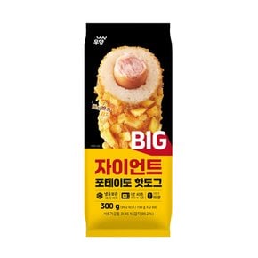 우양 자이언트포테이토핫도그 기획 300g