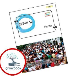 카드8%) 인구의 날