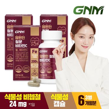 GNM자연의품격 [9/12(목) 14시 주문마감][총 6개월분] 맘편한 비헴철 임산부 철분 비타민C 60캡슐 x 3병 / 철분제 수유부