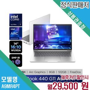 인텔 AI 울트라 노트북 인강 사무용 A9MR4PT 60개월 42500