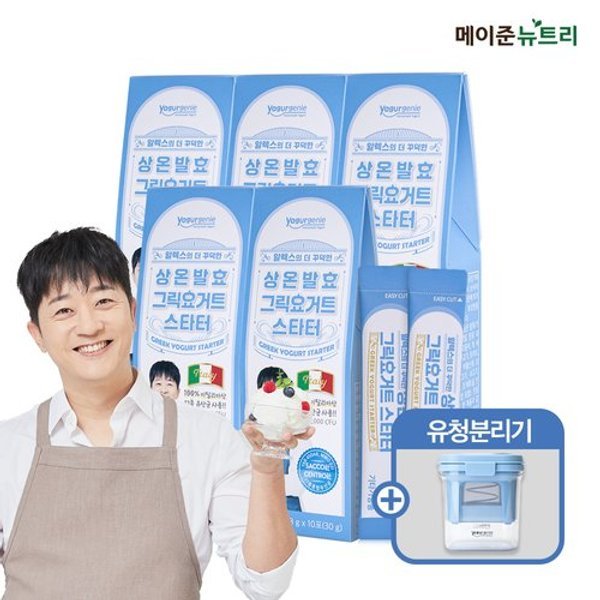 알렉스 상온발효 그릭요거트 스타터 5박스 + 유청분...