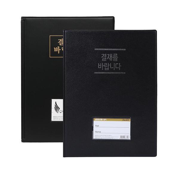 결재판 서류철 결제판 프로비즈 일반형 A4 X ( 4매입 ) - SSG.COM