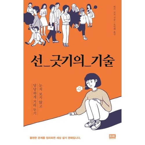 선 긋기의 기술