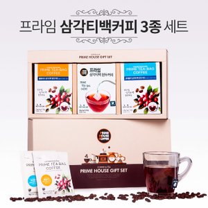 프라임하우스 프라임 삼각티백 커피 3종세트