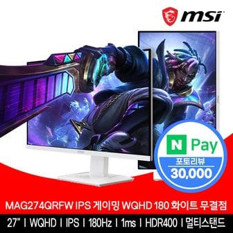 MSI [공식]MSI MAG274QRFW IPS 게이밍 WQHD 180 화이트 무결점