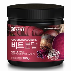 비트가루 200g