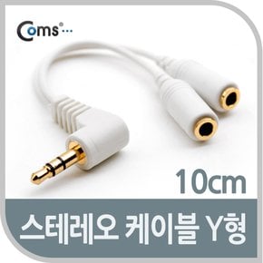 스테레오 케이블 (Y형) 10cm AV0656