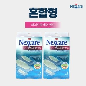  3M 넥스케어 하이드로케어 혼합형 5매 X 2개