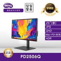 -공식- BenQ PD2506Q 아이케어 무결점 모니터 (IPS/QHD/60Hz)