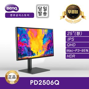 -공식- BenQ PD2506Q 아이케어 무결점 모니터 (IPS/QHD/60Hz)