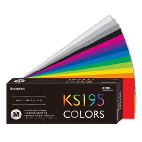 종이나라 컬러 가이드 전문가용 칼라칩 KS195 195색 M