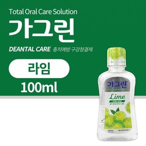 동아제약 가그린 라임 100ml 충치예방 구강청결제 플라그제거 구취제거 치은염예방