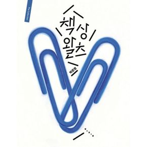 카드10%) 책상 왈츠