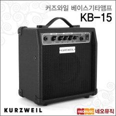 커즈와일기타앰프 Guitar AMP KB-15 베이스기타앰프