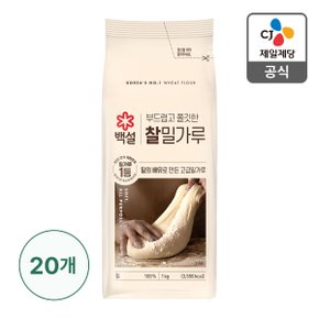 [트레이더스몰] New 찰밀가루1kg x 20(1box)