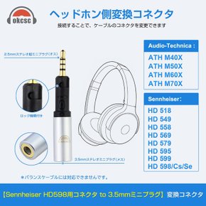 젠하이저 HD598-3.5mm 변환 커넥터 HD518, HD558, HD598용 수 - 3.5mm 스테레오