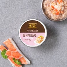 ANF 고양이참치게맛살캔 95G