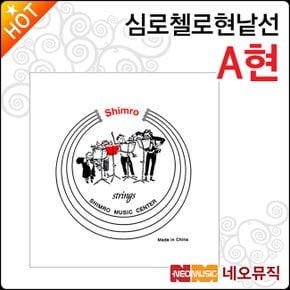 첼로현낱선 Shimro Cello String A현/A선 악기줄