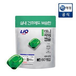 미니파워캡슐실내건조60입